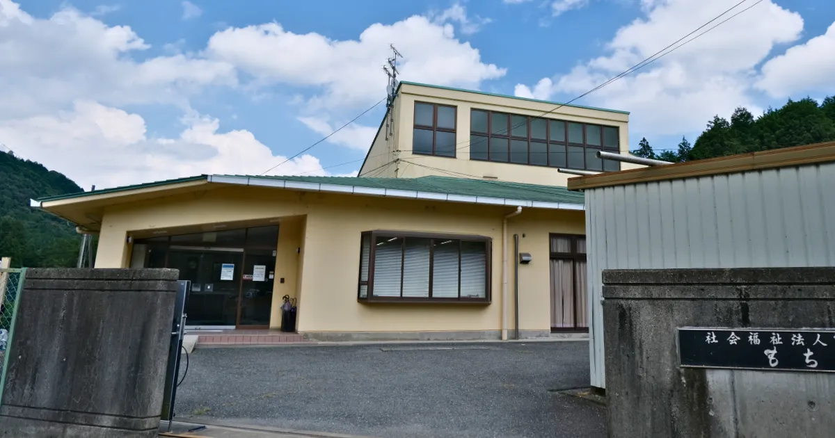 もちの木園の正面